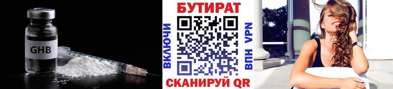 БУТИРАТ оксибутират  Елизаветинская 