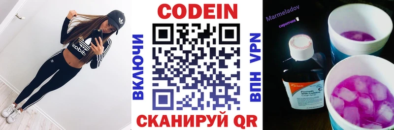 Кодеиновый сироп Lean напиток Lean (лин) Елизаветинская